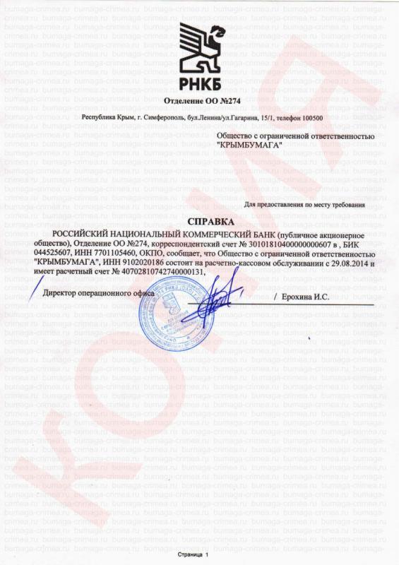Уведомление от открытиии счета
