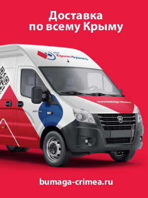 Доставка в любой регион РФ